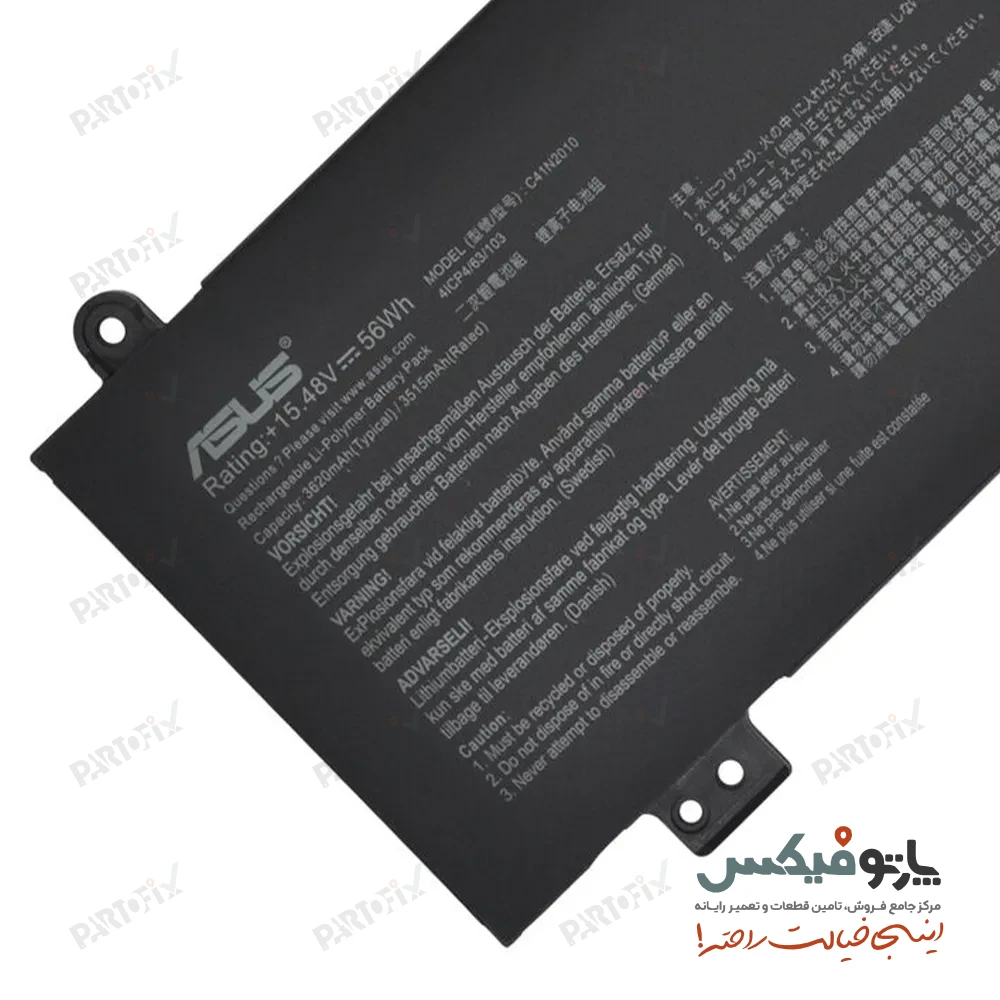 باتری اورجینال لپ تاپ ایسوس G15 پارت نامبر C41N2010