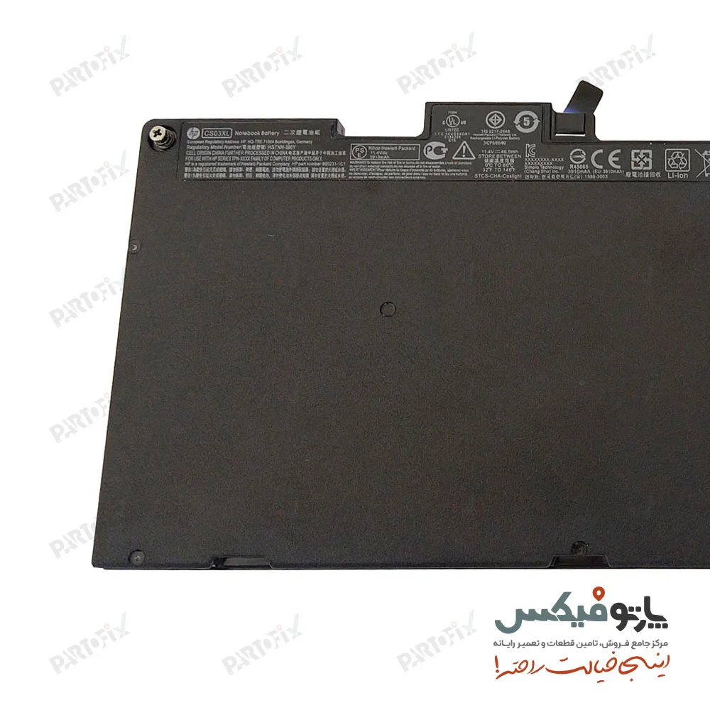 باتری اورجینال لپ تاپ اچ پی EliteBook 840 G3 پارت نامبر CS03XL