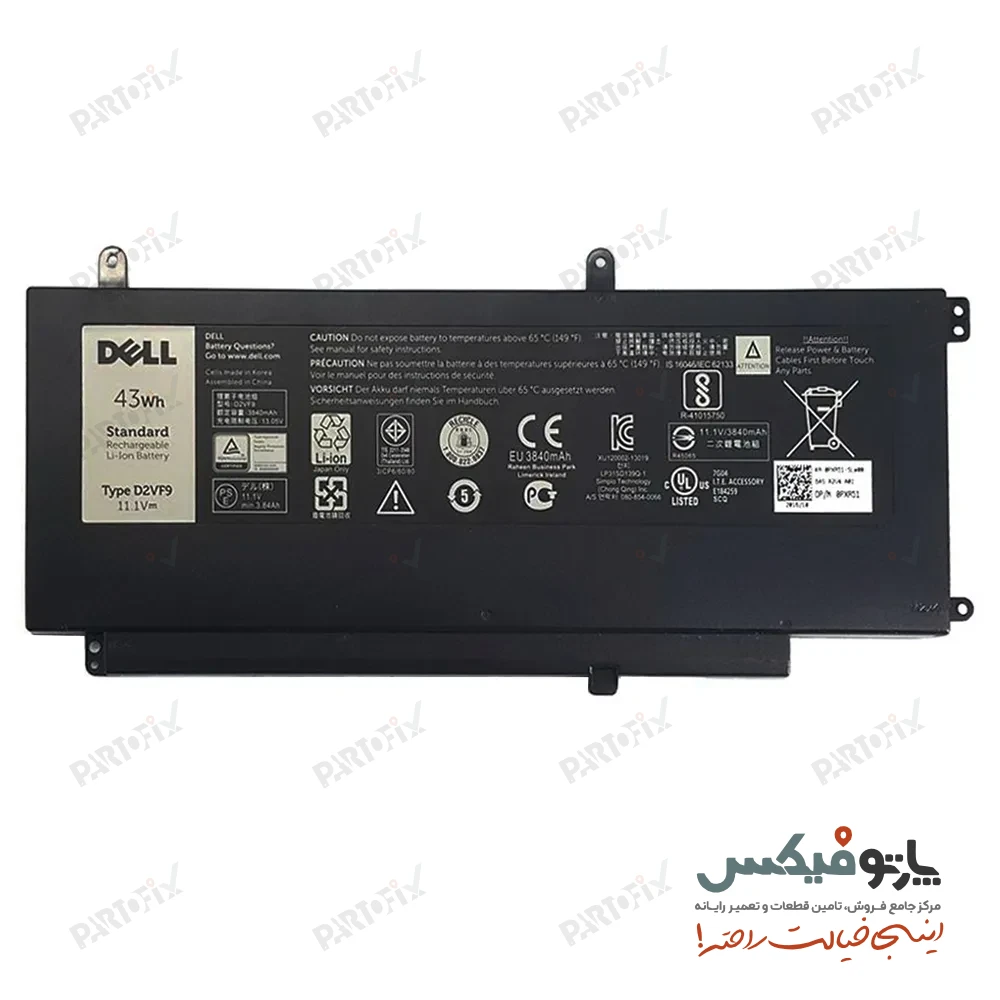 باتری اورجینال لپ تاپ دل Vostro 14 5459 پارت نامبر D2VF9