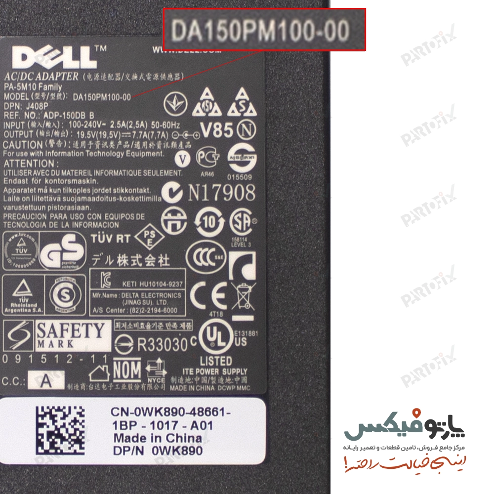 شارژر اورجینال لپ تاپ دل 19.5 ولت 7.7 آمپر کانکتور 3.0 * 4.5 اسلیم