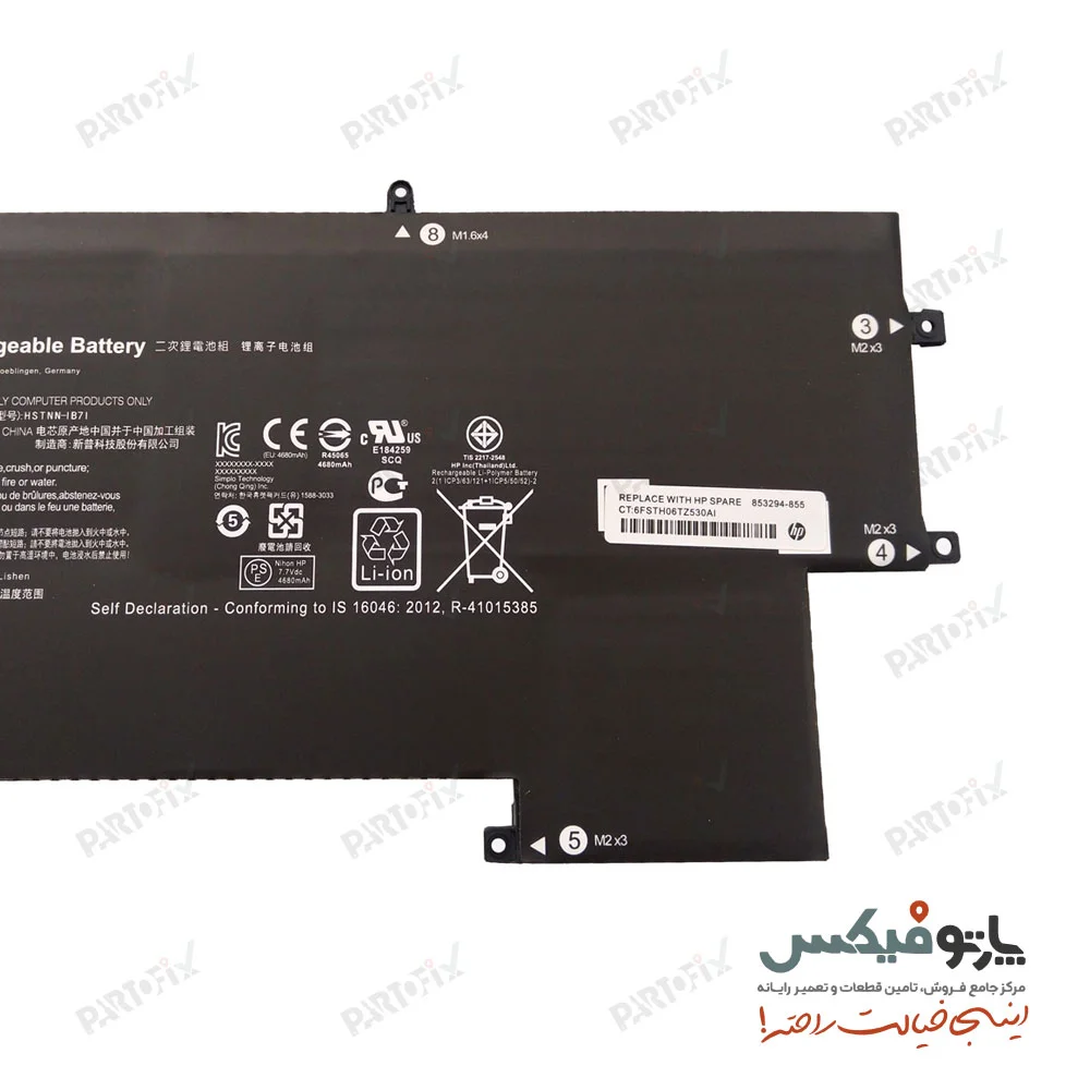 باتری اورجینال لپ تاپ اچ پی EliteBook Folio G1 پارت نامبر EO04XL