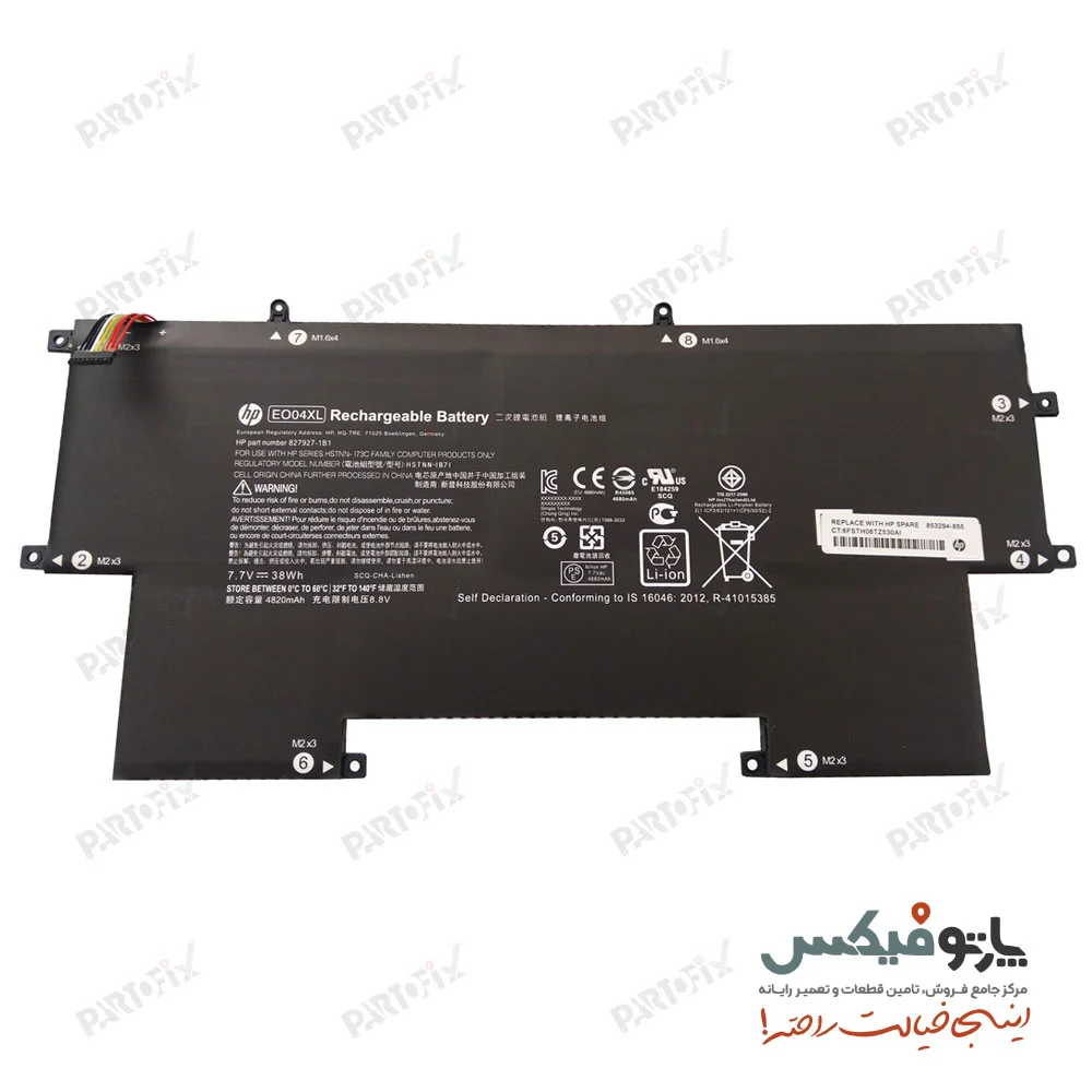 باتری اورجینال لپ تاپ اچ پی EliteBook Folio G1 پارت نامبر EO04XL