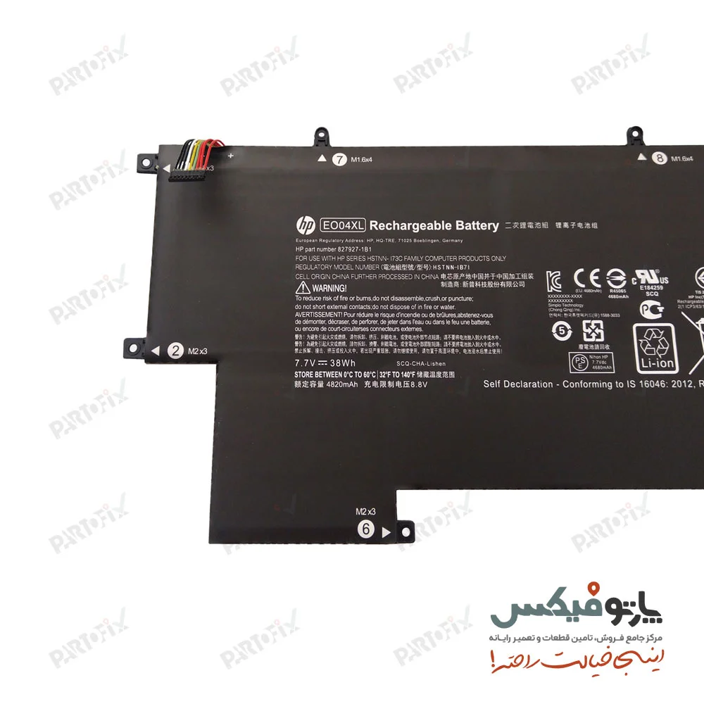 باتری اورجینال لپ تاپ اچ پی EliteBook Folio G1 پارت نامبر EO04XL