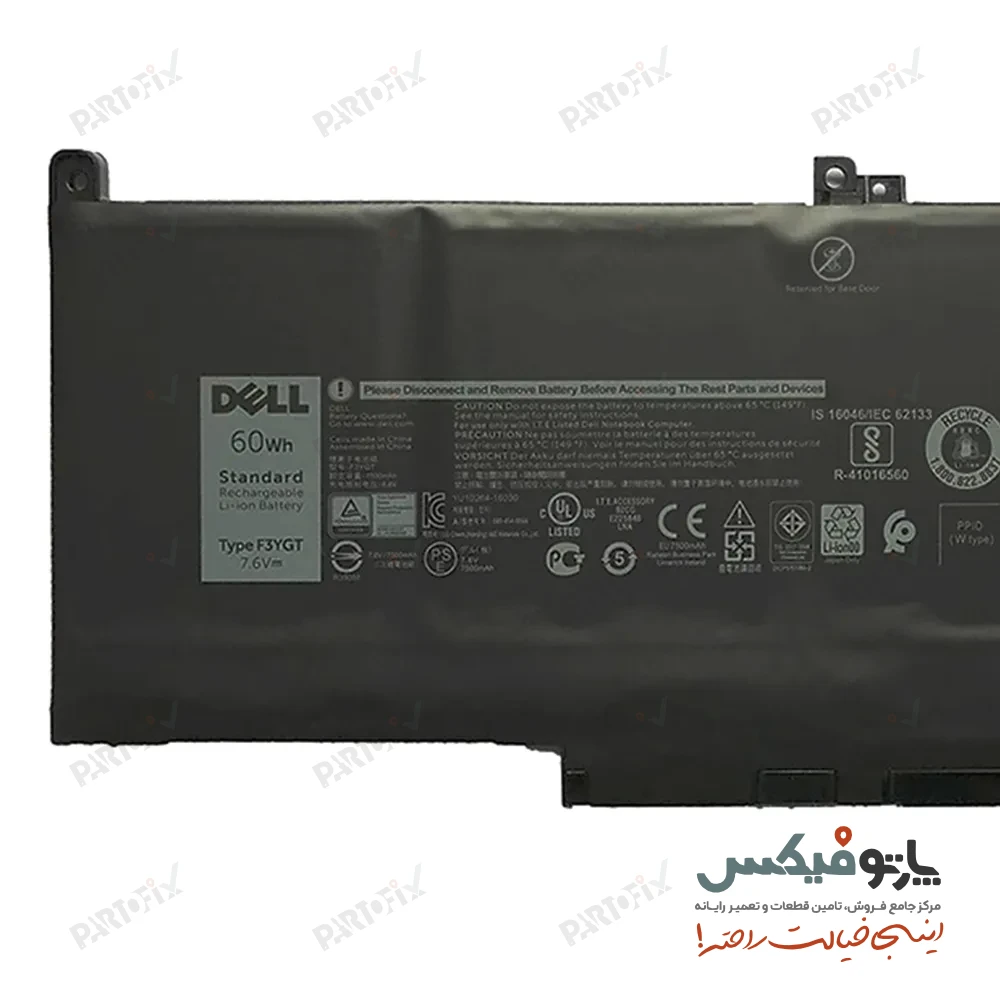 باتری اورجینال لپ تاپ دل Latitude 7280 , 7290 پارت نامبر F3YGT
