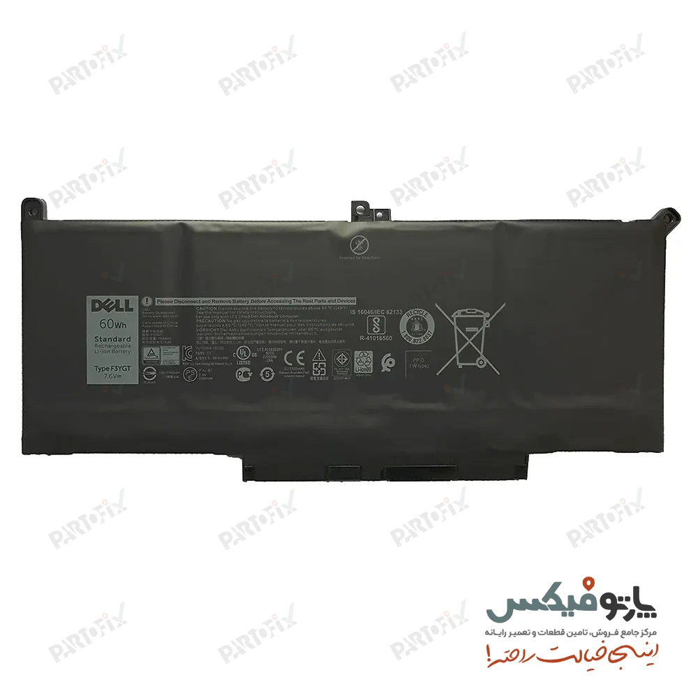 باتری اورجینال لپ تاپ دل Latitude 7280 , 7290 پارت نامبر F3YGT