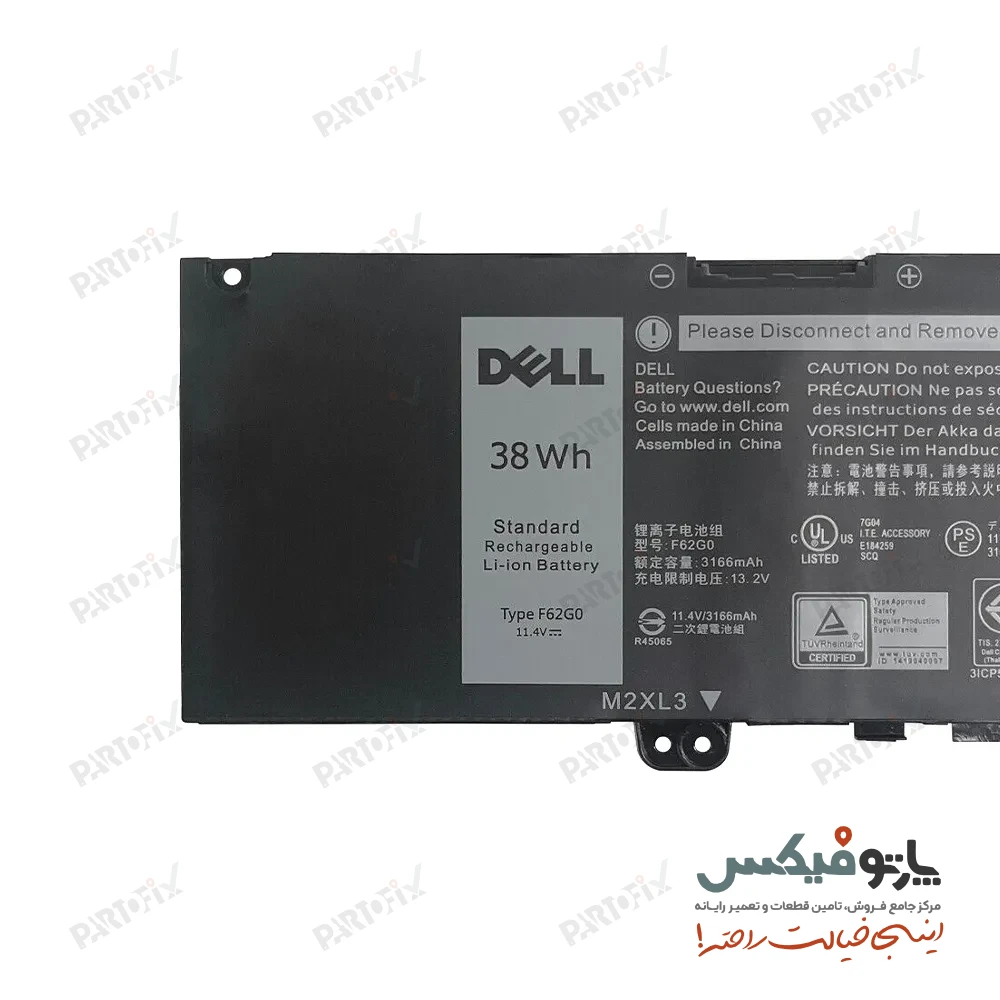 باتری اورجینال لپ تاپ دل Inspiron 7370 پارت نامبر F62G0