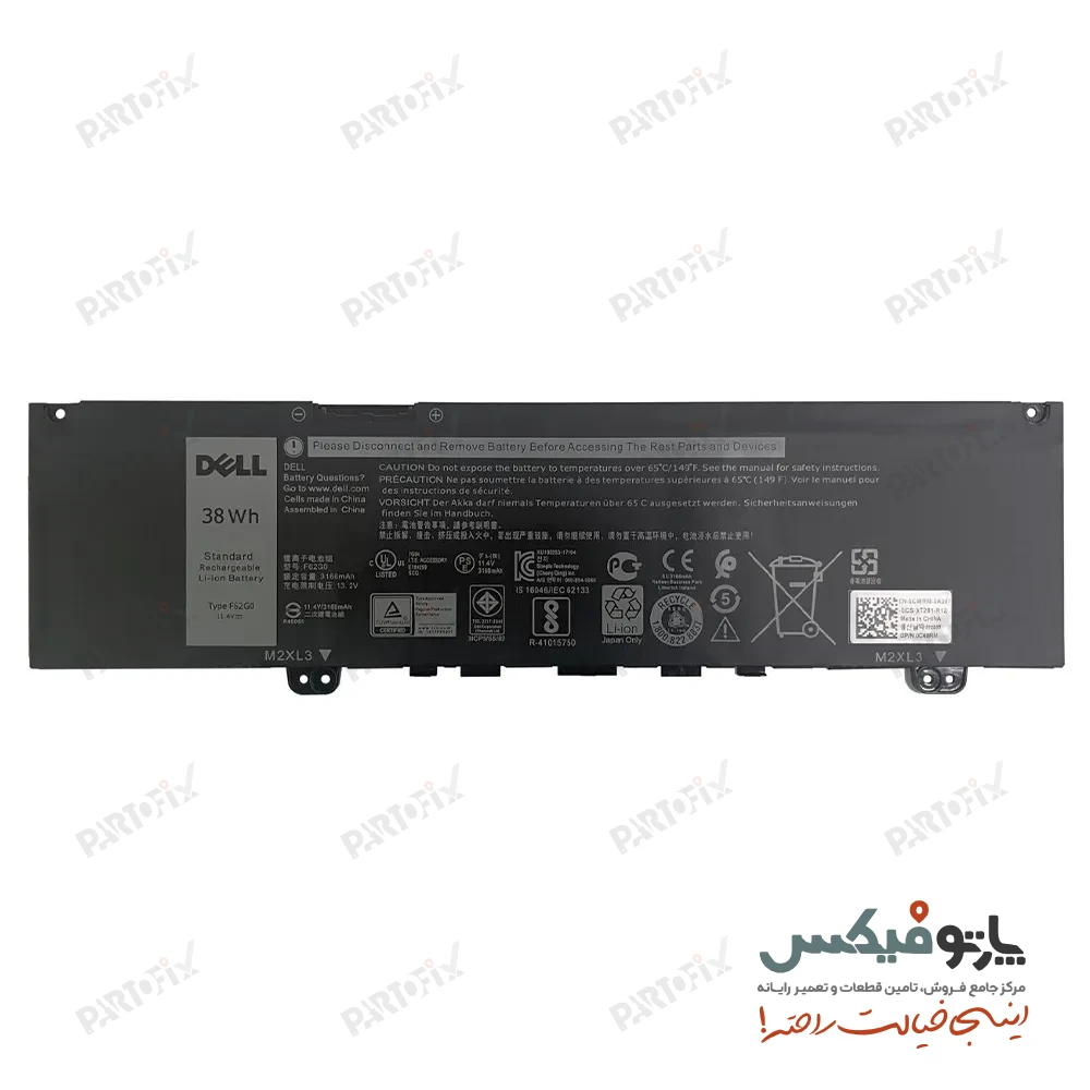 باتری اورجینال لپ تاپ دل Inspiron 7370 پارت نامبر F62G0