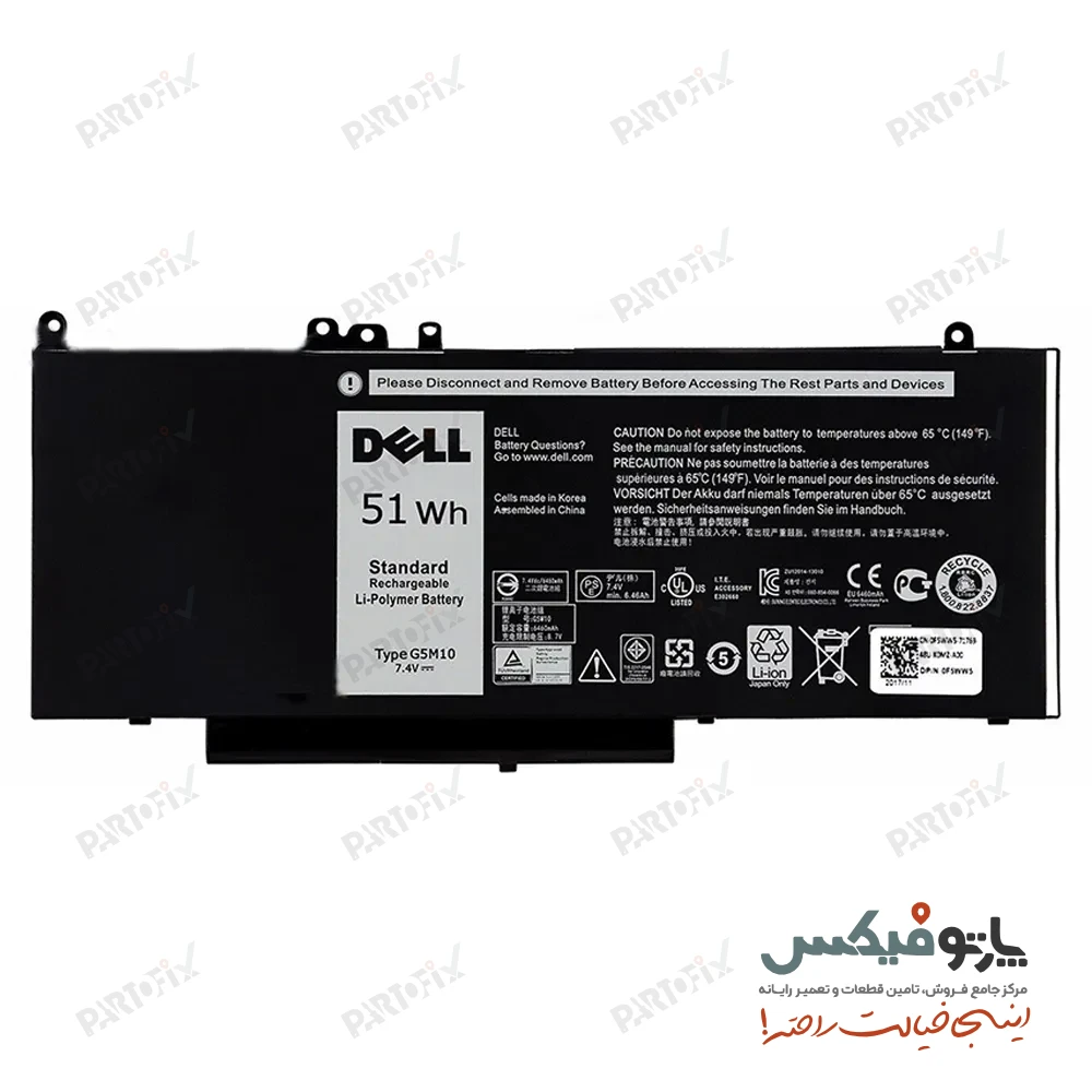 باتری اورجینال لپ تاپ دل Latitude E5450 پارت نامبر G5M10 , RYXXH