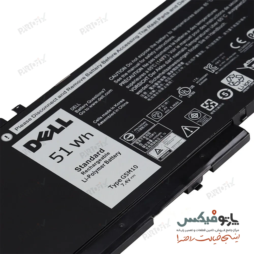 باتری اورجینال لپ تاپ دل Latitude E5450 پارت نامبر G5M10 , RYXXH