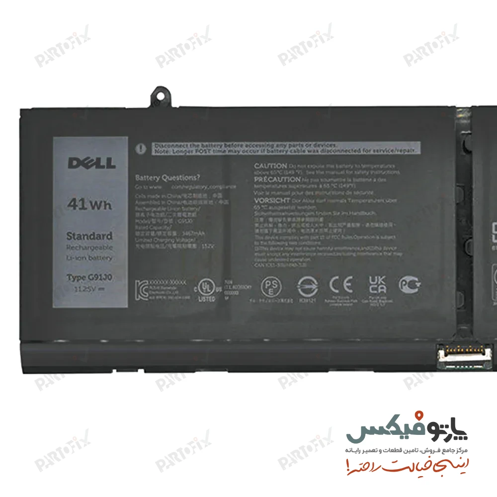 باتری اورجینال لپ تاپ دل Latitude 13 7370 پارت نامبر G91J0 , P63NY