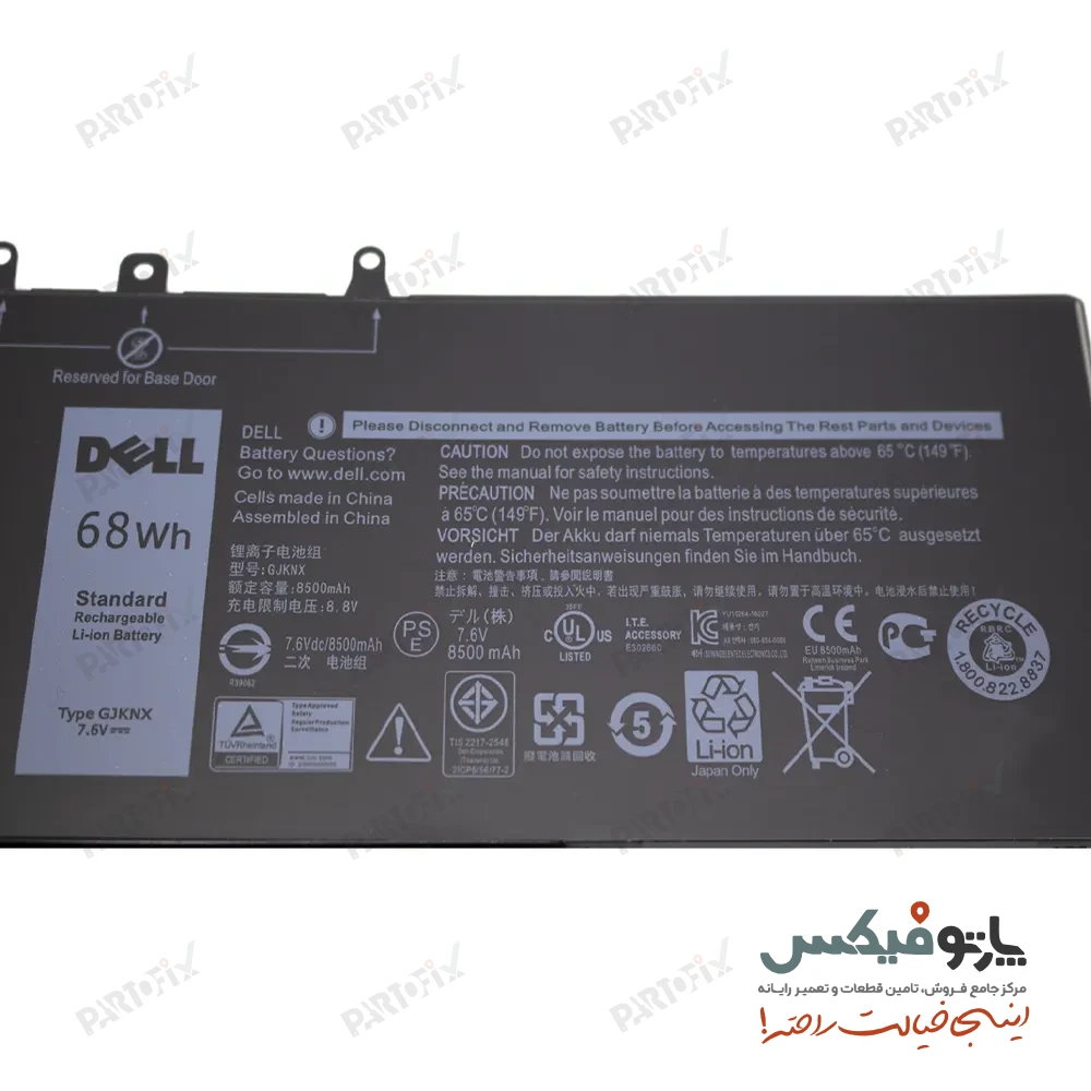 باتری اورجینال لپ تاپ دل Latitude 5480 پارت نامبر GJKNX