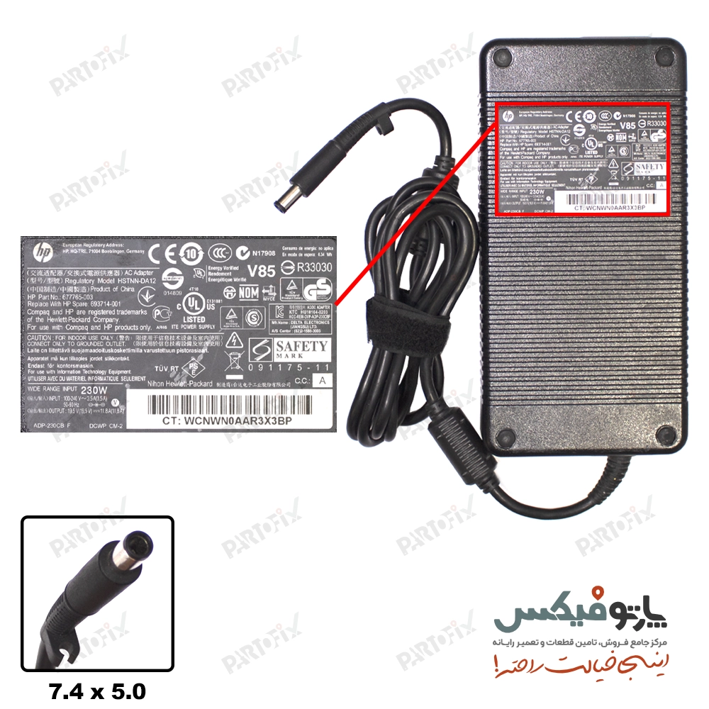 شارژر اورجینال لپ تاپ اچ پی 19.5 ولت 11.8 آمپر کانکتور 5.0 * 7.4