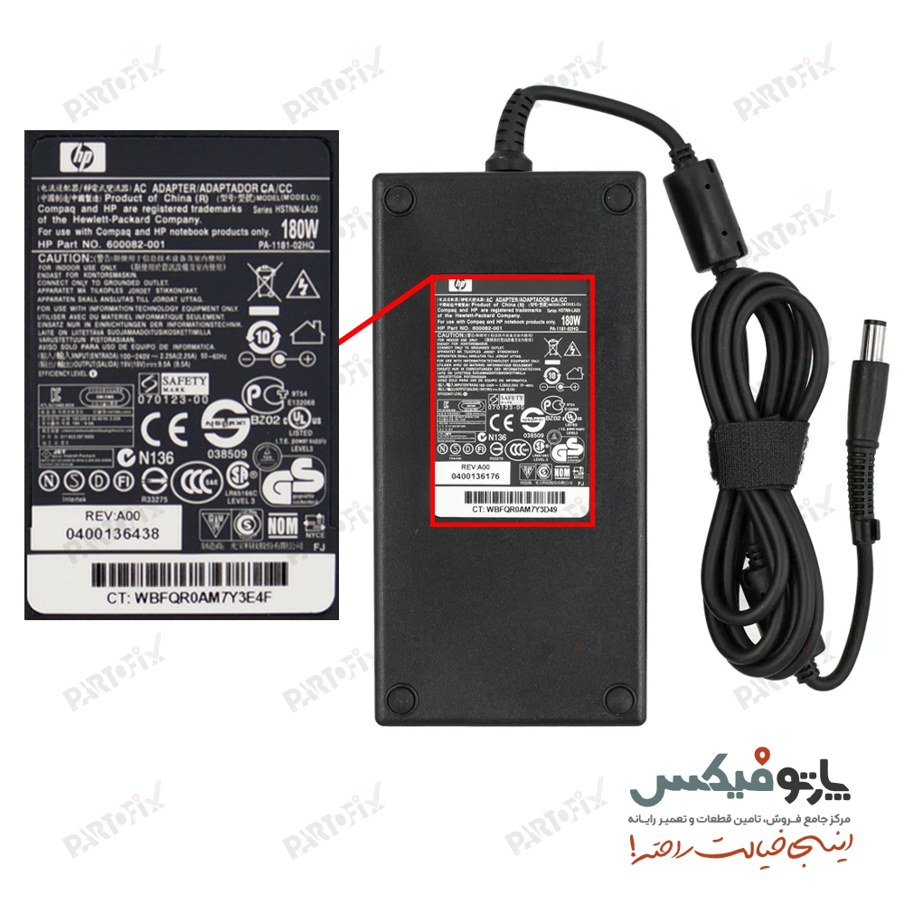 شارژر اورجینال لپ تاپ اچ پی 19.5 ولت 9.5 آمپر کانکتور 5.0 * 7.4