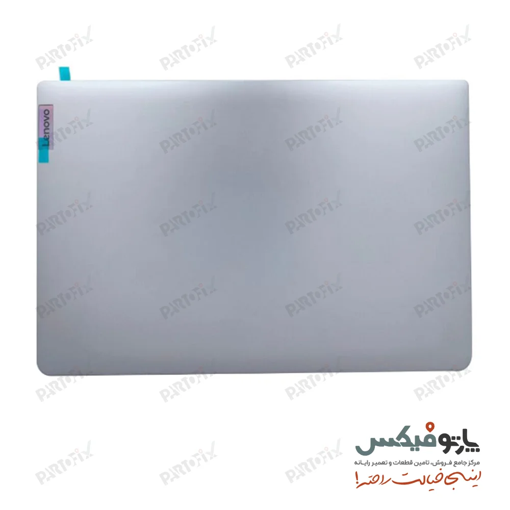 قاب پشت و دور ال سی دی (AB) لپ تاپ لنوو IDEAPAD 1-15iAL7 نقره ای