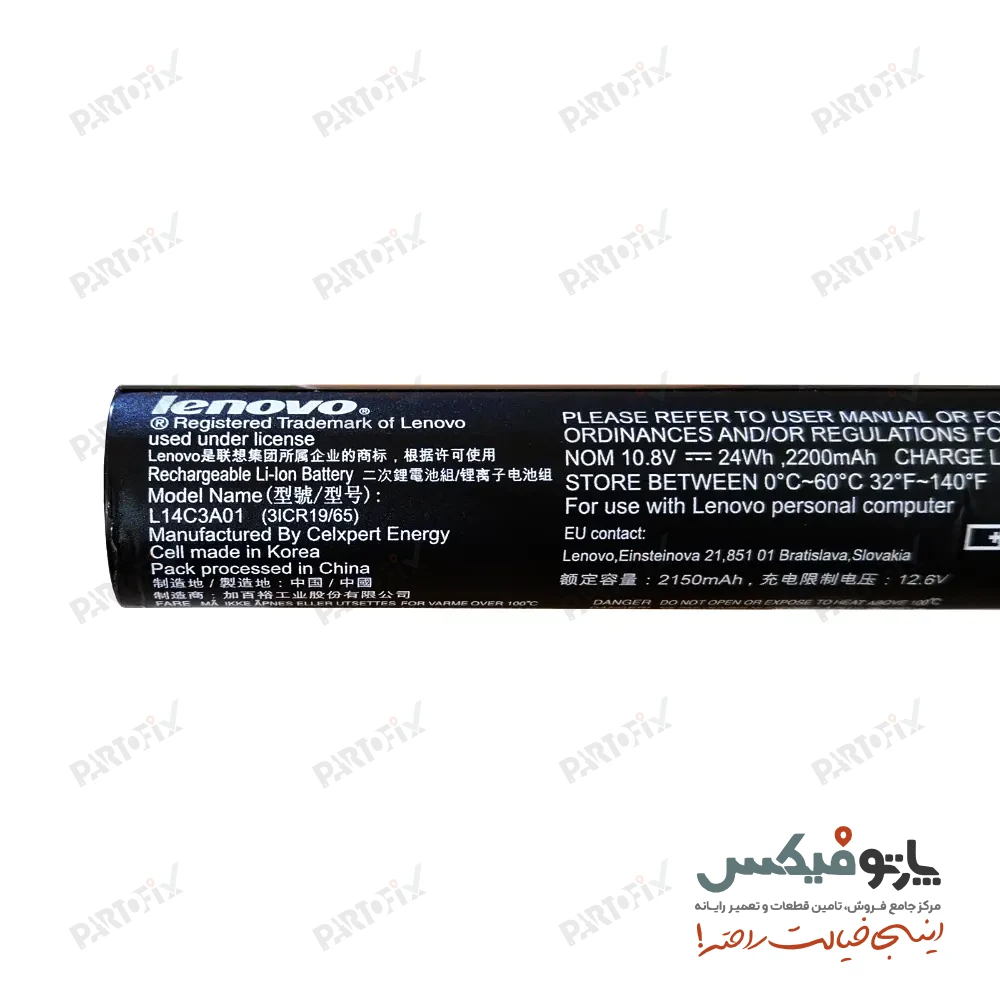 باتری اورجینال لپ تاپ لنوو IdeaPad 100-15IBY پارت نامبر L14S3A01 / L14C3A01