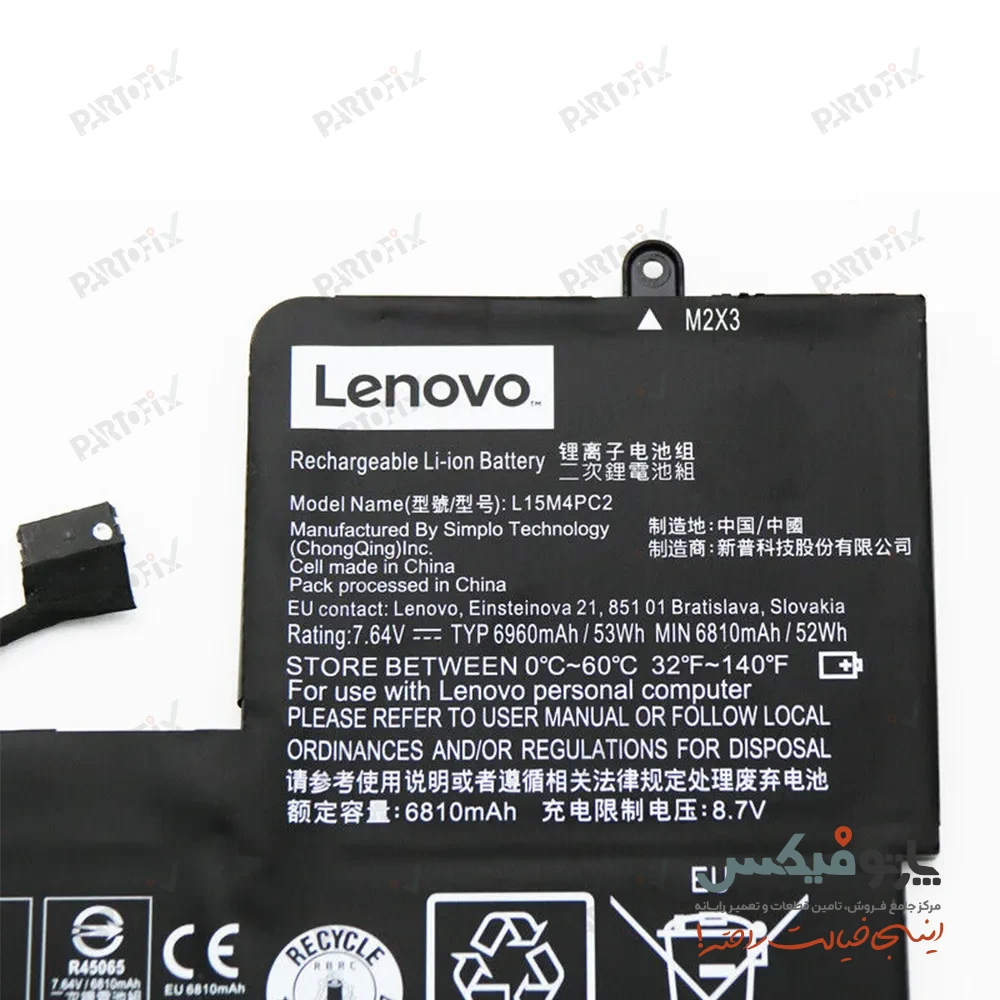 باتری لپ تاپ لنوو Xiaoxin Air 14 Pro پارت نامبر L16M4PB2