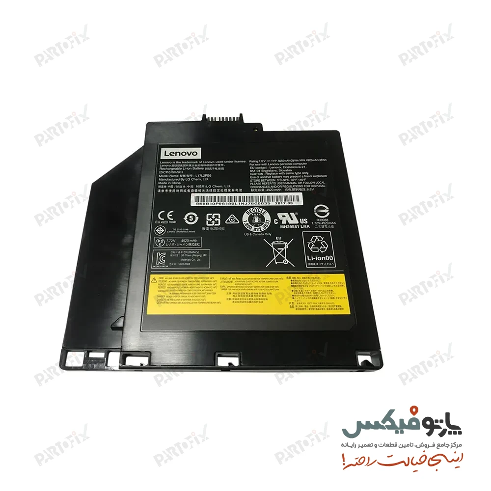 باتری اورجینال لپ تاپ لنوو V330-15IGM پارت نامبر L17M2PB6
