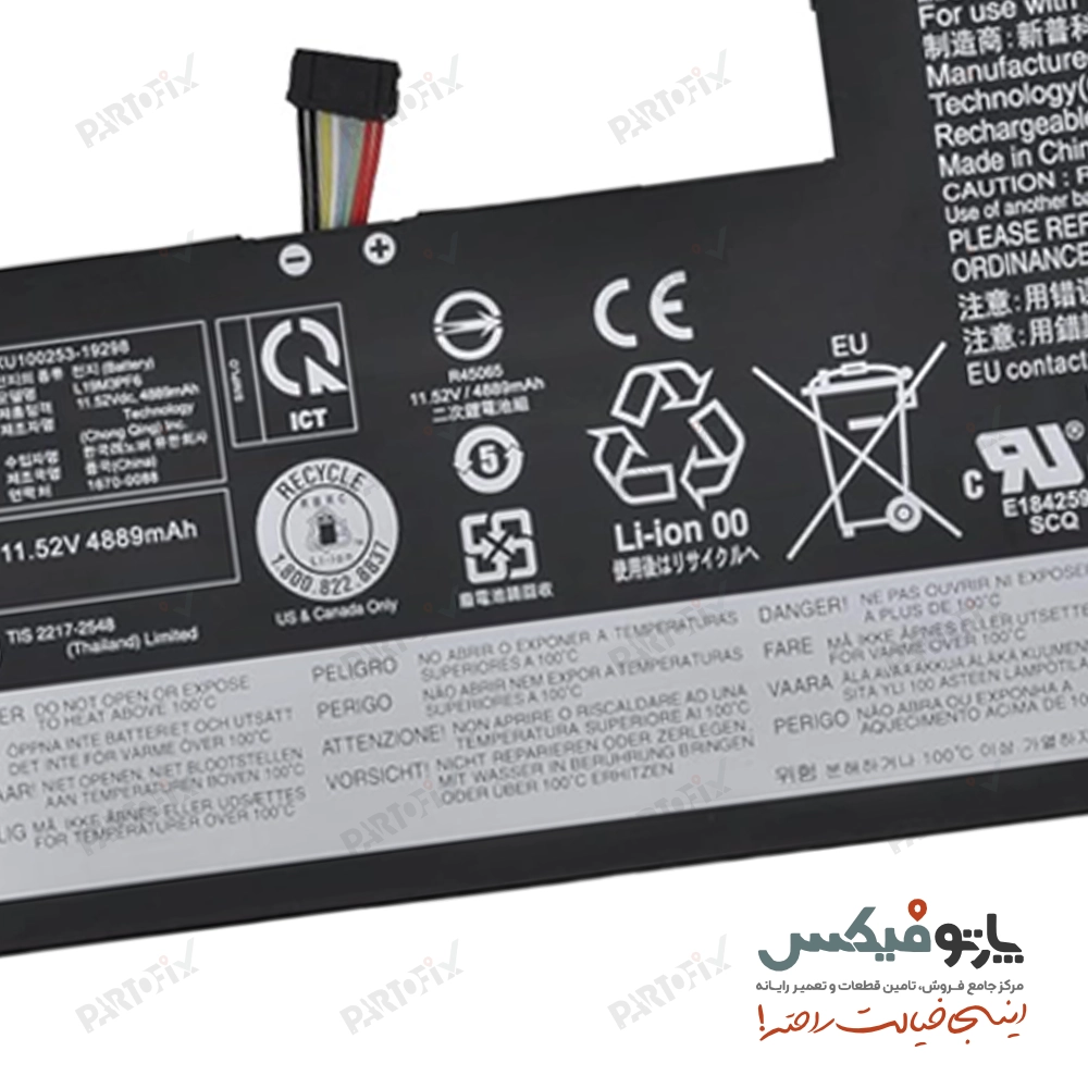 باتری اورجینال لپ تاپ لنوو IdeaPad 3 15ITL05 / IML05 / IIL05 با پارت نامبر های L19C3PF5 - L19M3PF6