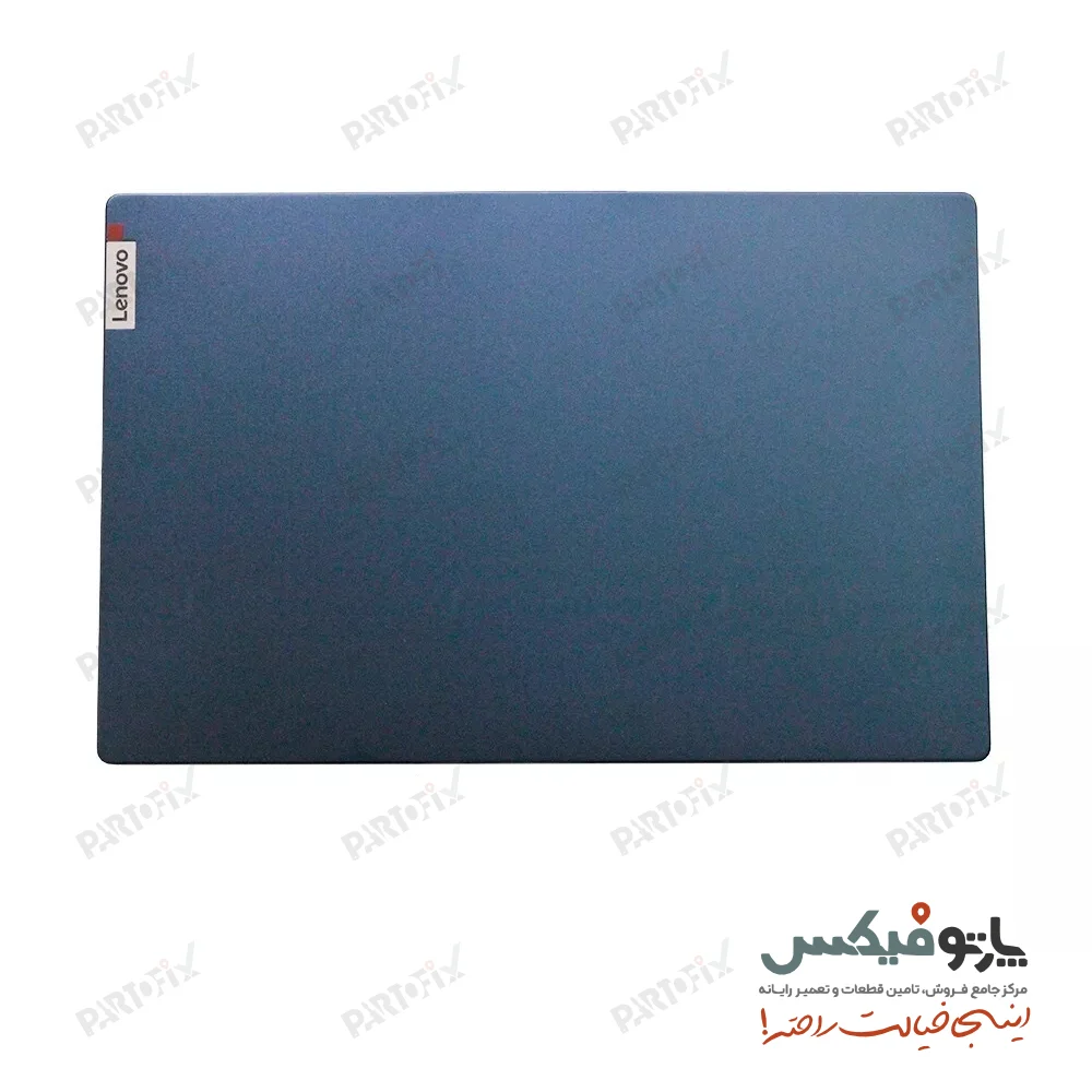 قاب پشت و دور ال سی دی (AB) لپ تاپ لنوو IDEAPAD 3 - ITL06/ACL06/ADA06 آبی