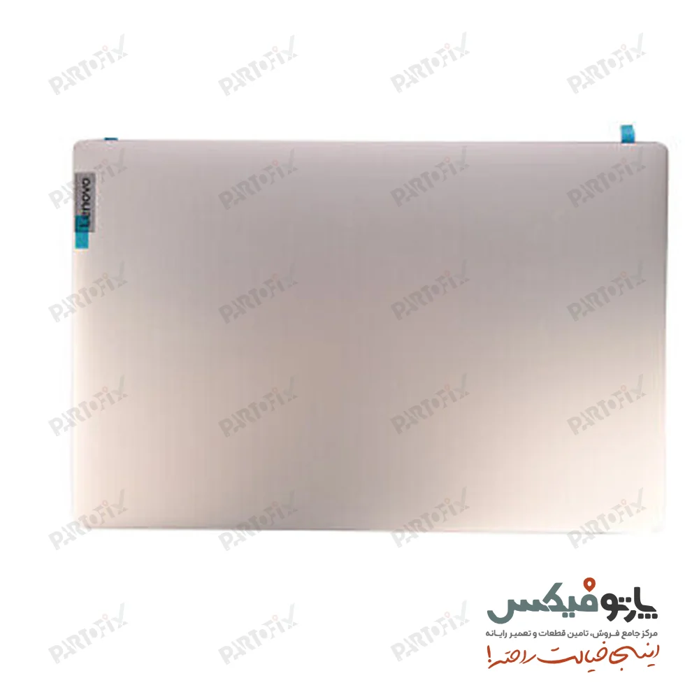 قاب پشت و دور ال سی دی (AB) لپ تاپ لنوو IDEAPAD 3 - ITL06/ACL06/ADA06 طلایی