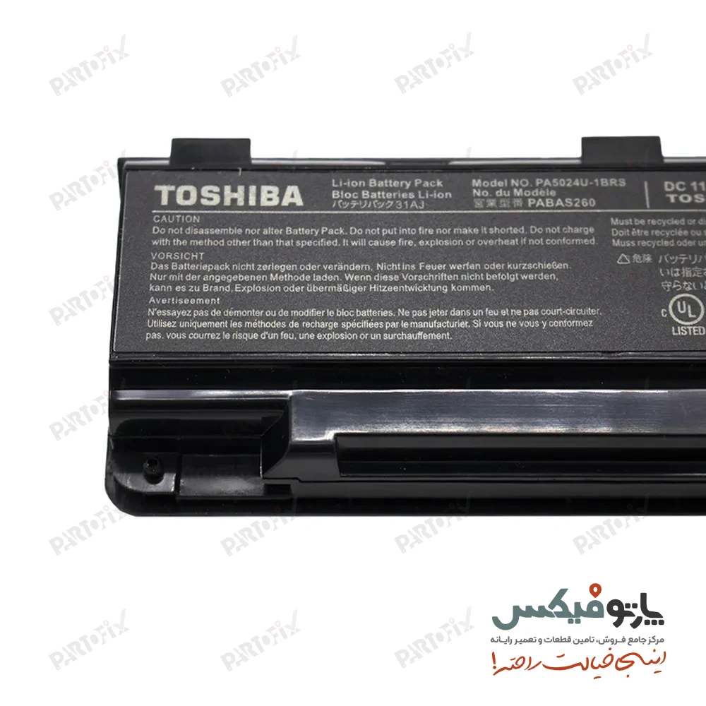 باتری لپ تاپ توشیبا Satellite C850 پارت نامبر PA5024U