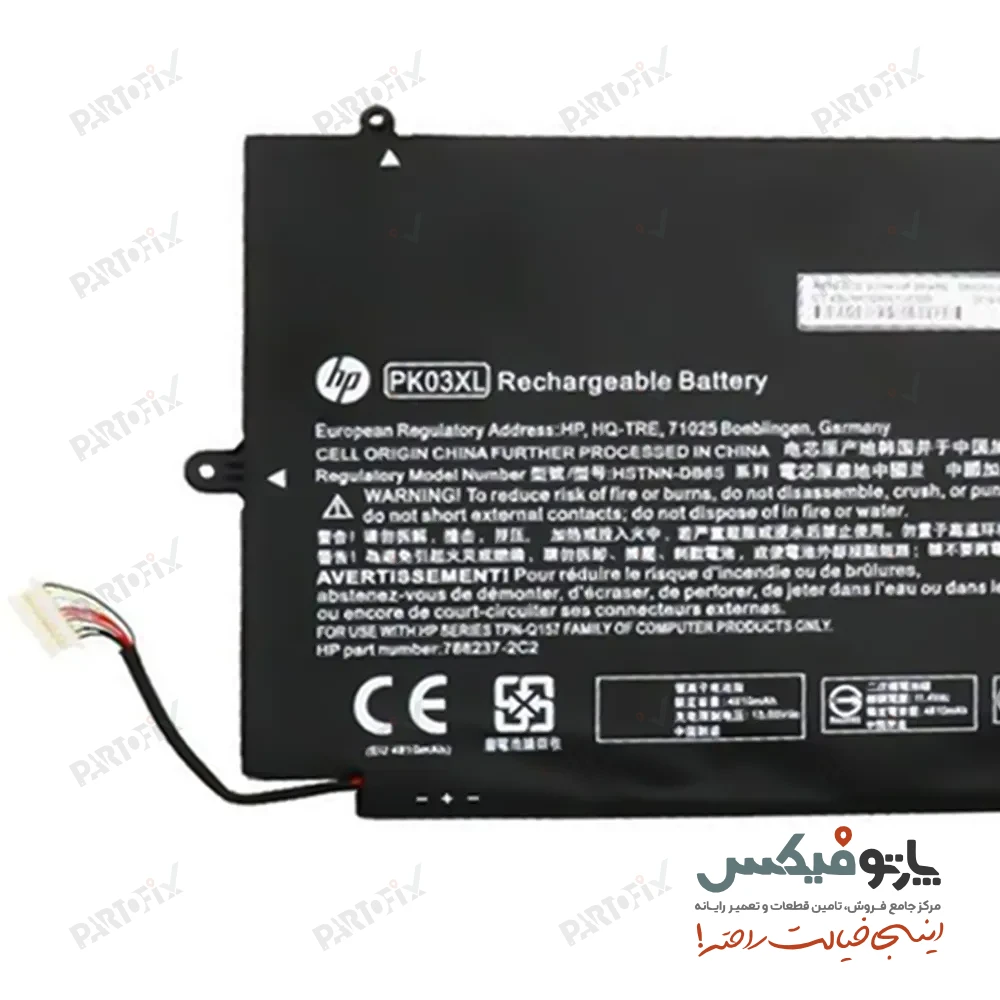 باتری اورجینال لپ تاپ اچ پی Spectre Pro X360 G1 پارت نامبر PK03XL