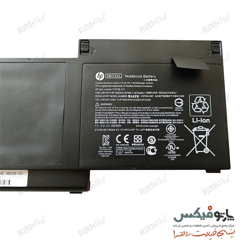 باتری اورجینال لپ تاپ اچ پی EliteBook 720 G1 پارت نامبر SB03XL