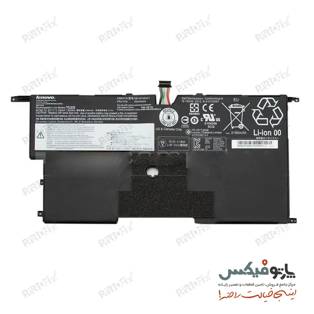 باتری اورجینال لپ تاپ لنوو ThinkPad X1 Carbon 3 پارت نامبر SB10F46441