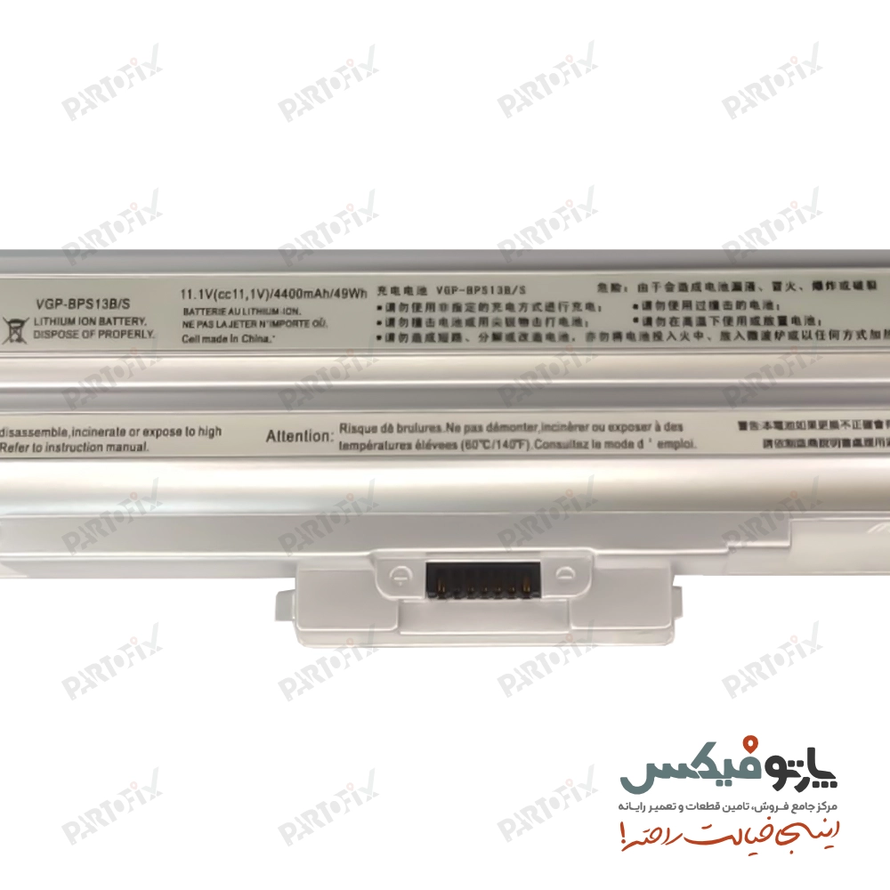 باتری لپ تاپ سونی BPS13 نقره ای