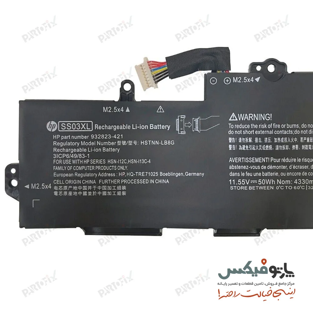 باتری اورجینال لپ تاپ اچ پی EliteBook 830 G5 پارت نامبر SS03XL