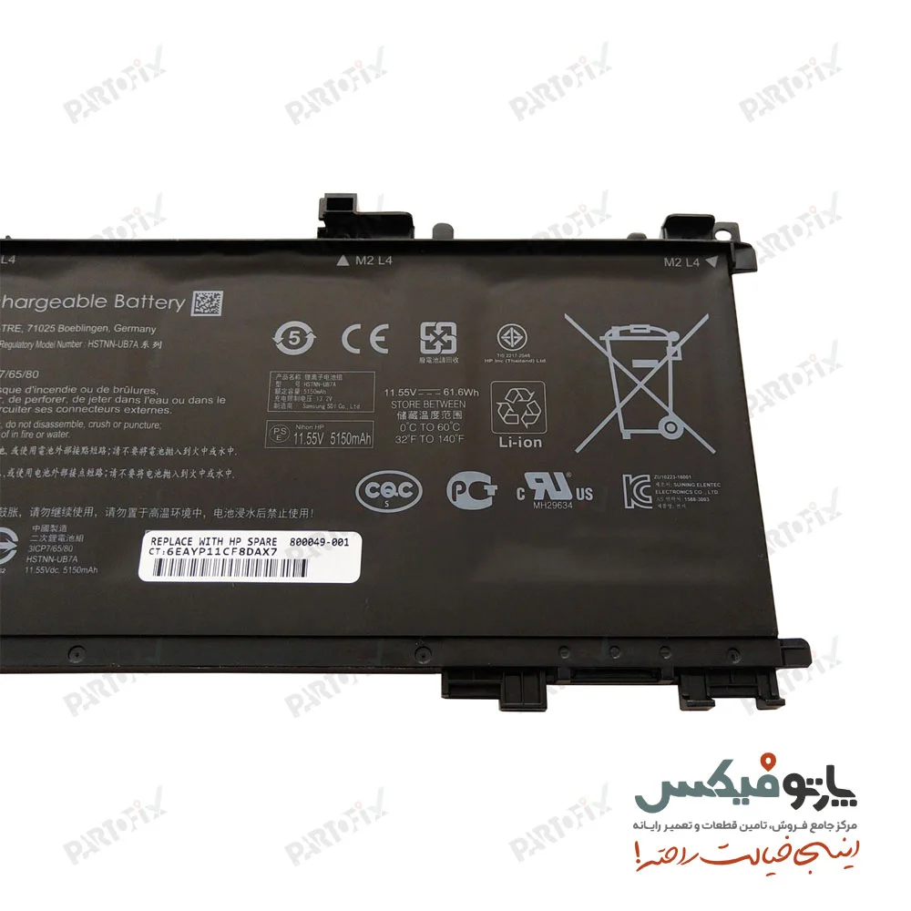 باتری اورجینال لپ تاپ اچ پی Omen 15-ax200 پارت نامبر TE03XL