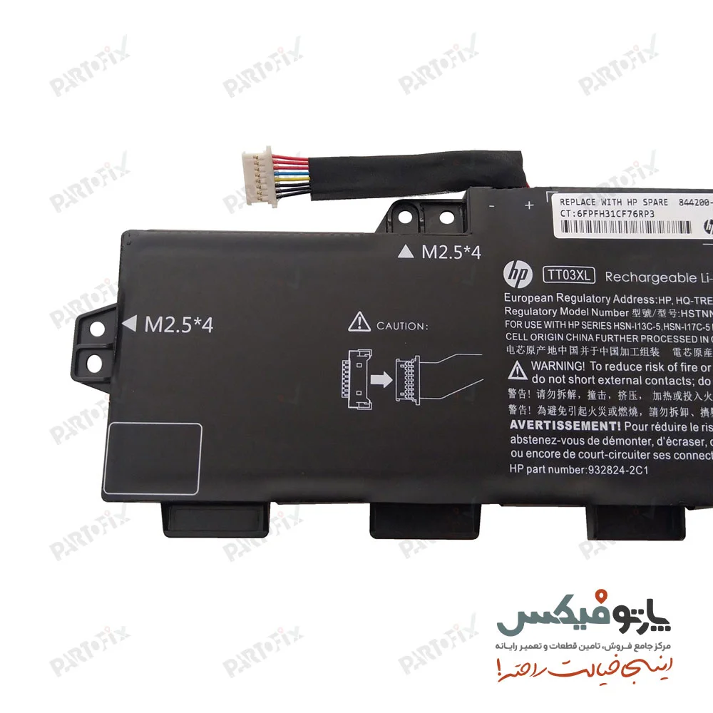 باتری اورجینال لپ تاپ اچ پی ZBOOK 15u G5-41 پارت نامبر TT03XL