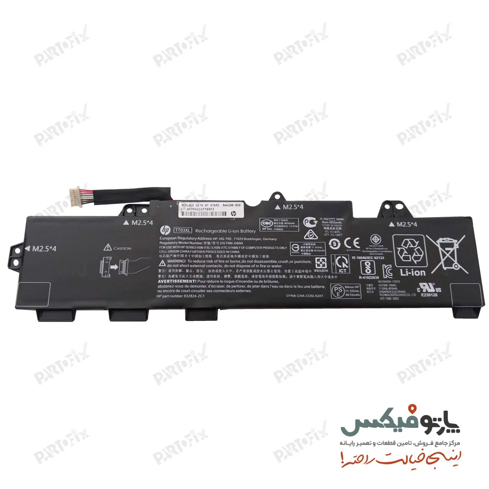 باتری اورجینال لپ تاپ اچ پی ZBOOK 15u G5-41 پارت نامبر TT03XL