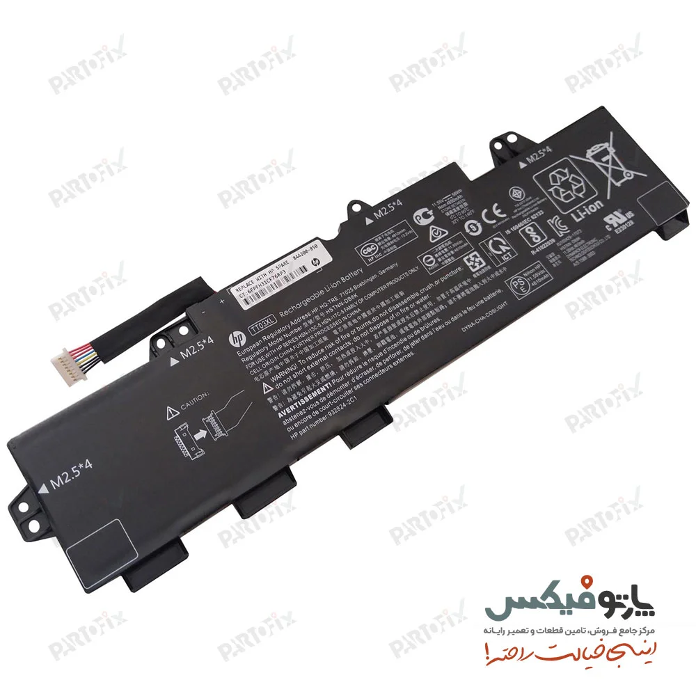 باتری اورجینال لپ تاپ اچ پی ZBOOK 15u G5-41 پارت نامبر TT03XL
