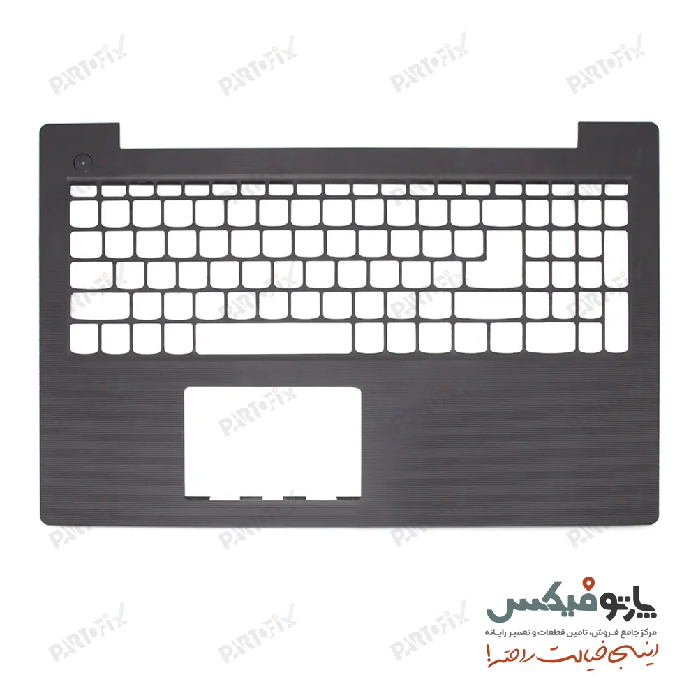 قاب دور کیبورد (C) لپ تاپ لنوو IDEAPAD V130-15