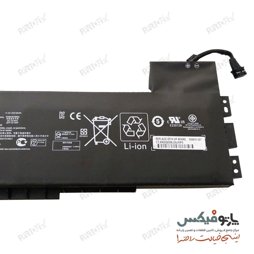 باتری اورجینال لپ تاپ اچ پی ZBook 15 G3 پارت نامبر VV09XL