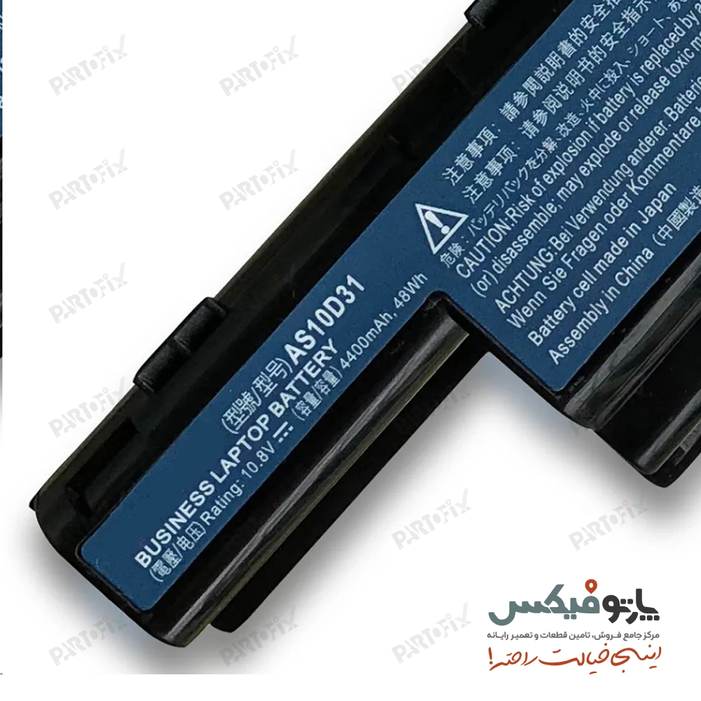 باتری لپ تاپ ایسر 4741 پارت نامبر AS10D31