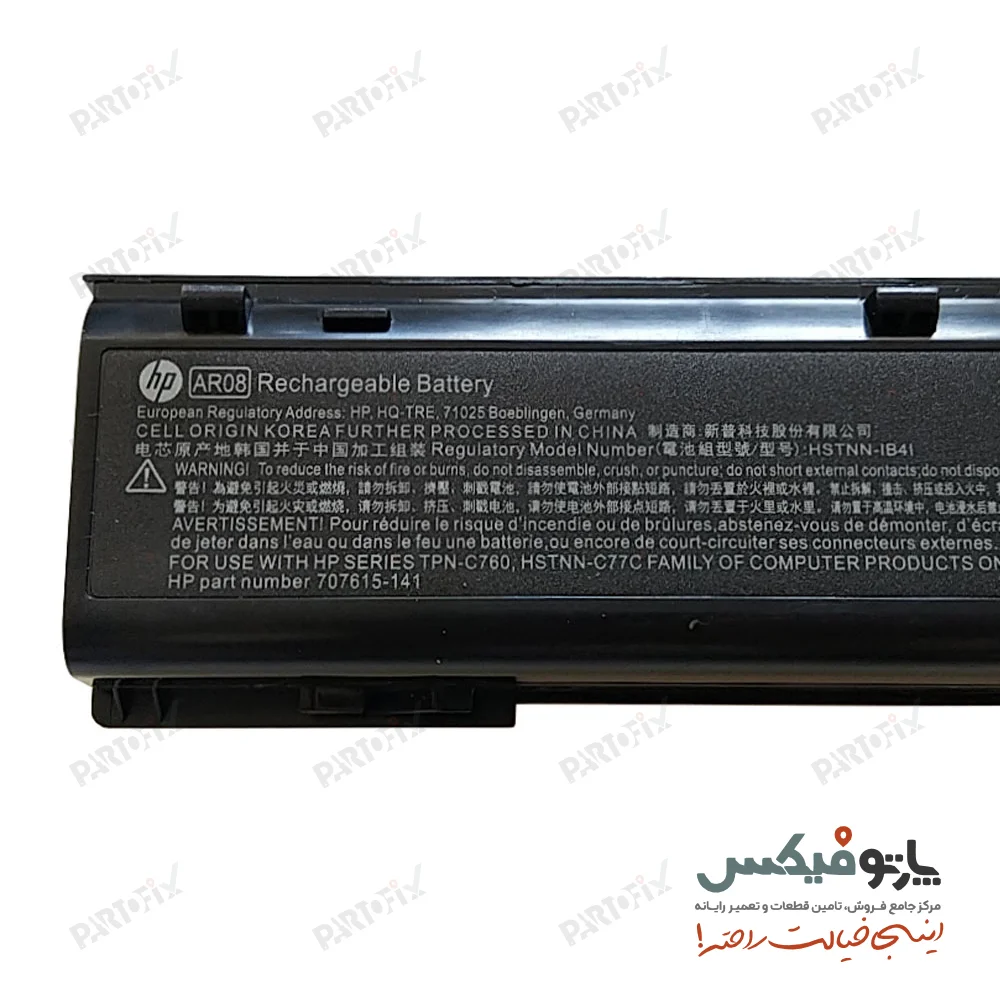 باتری اورجینال لپ تاپ اچ پی ZBook 15 G1 پارت نامبر AR08XL