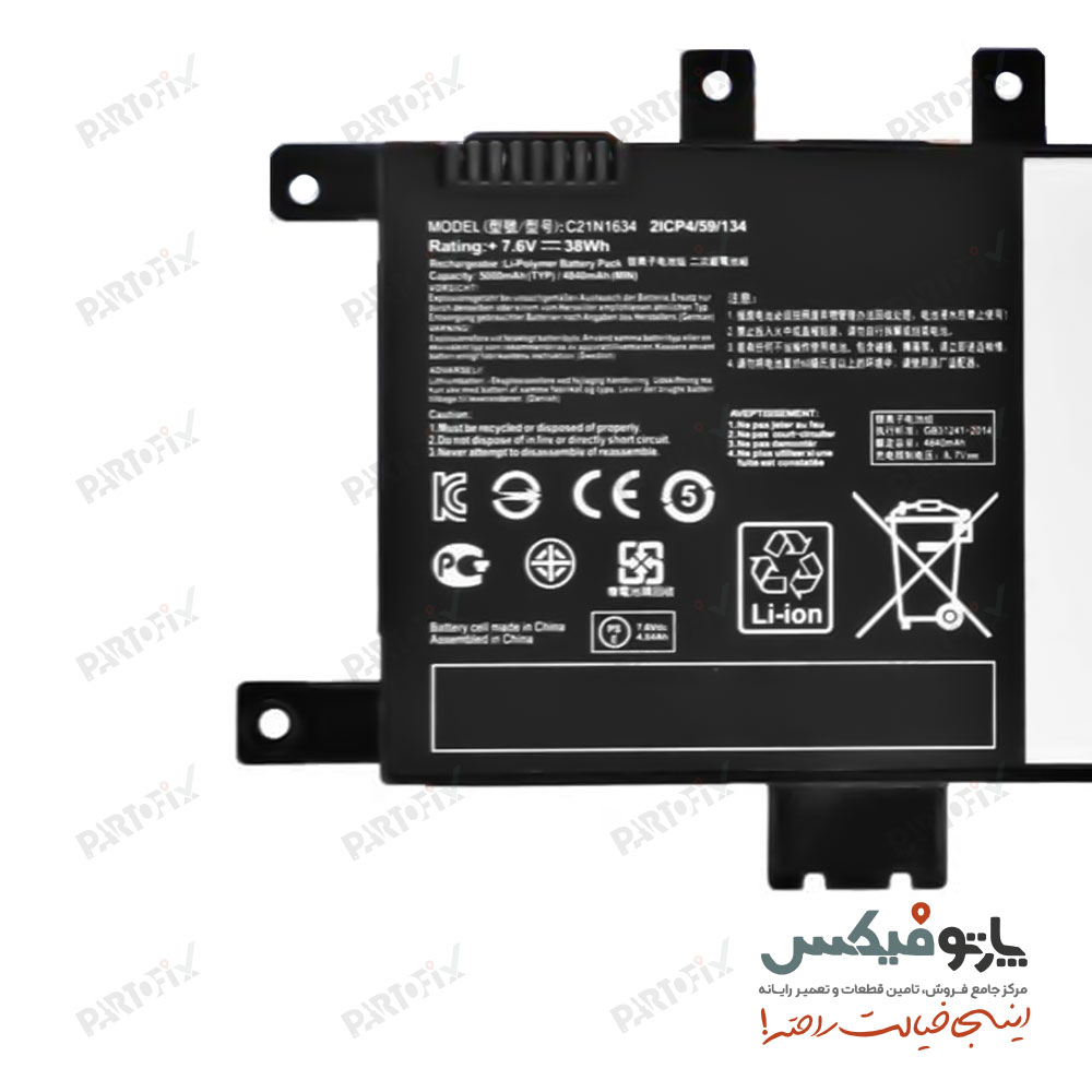 باتری لپ تاپ ایسوس R542 , X542 , F542 پارت نامبر C21N1634
