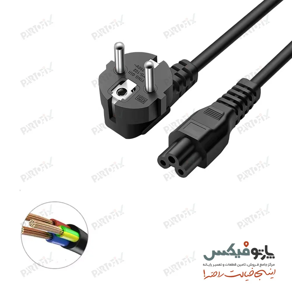 کابل برق سه پین شارژر لپ تاپ 1.5 متری