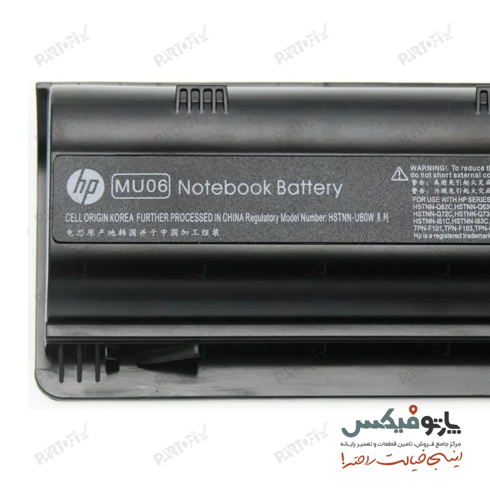 باتری لپ تاپ اچ پی CQ42 ,Pavilion DV6 G6 پارت نامبر MU09XL , MU06