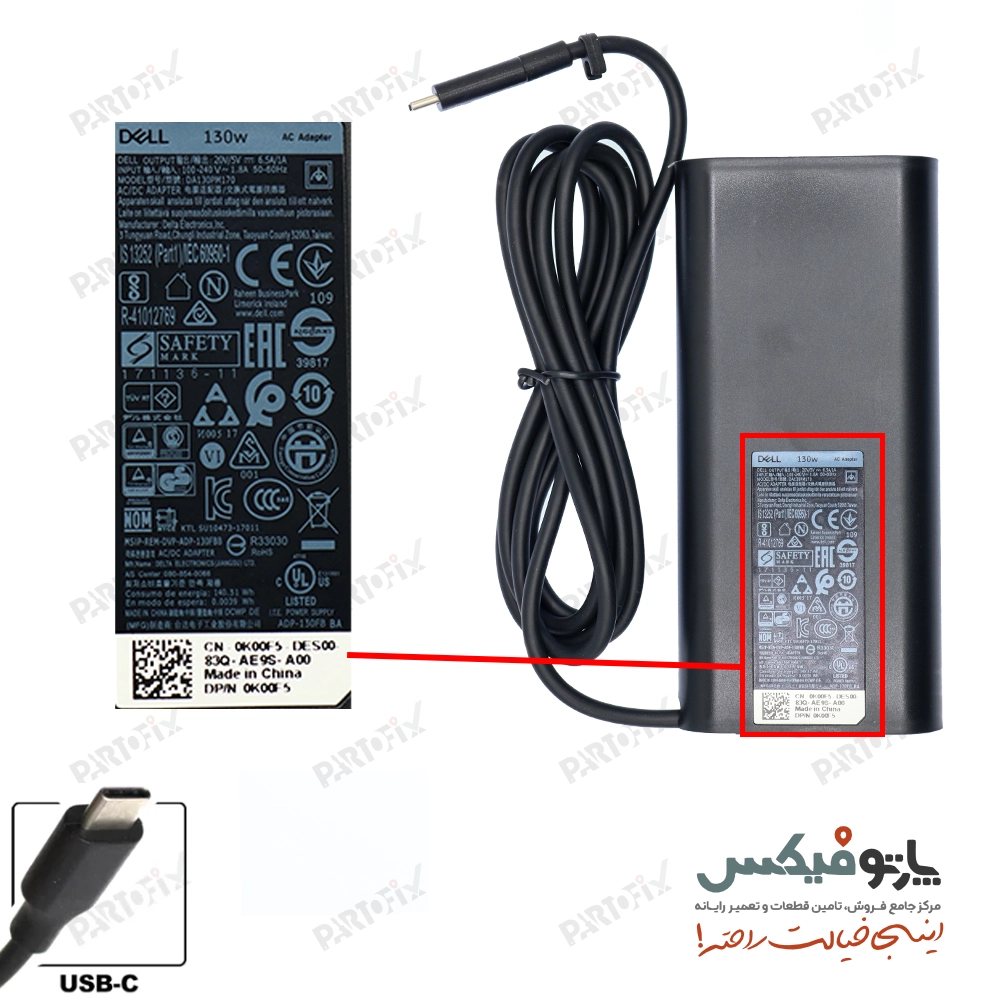 شارژر اورجینال لپ تاپ دل 19.5 ولت 6.7 آمپر 4.5X3.0