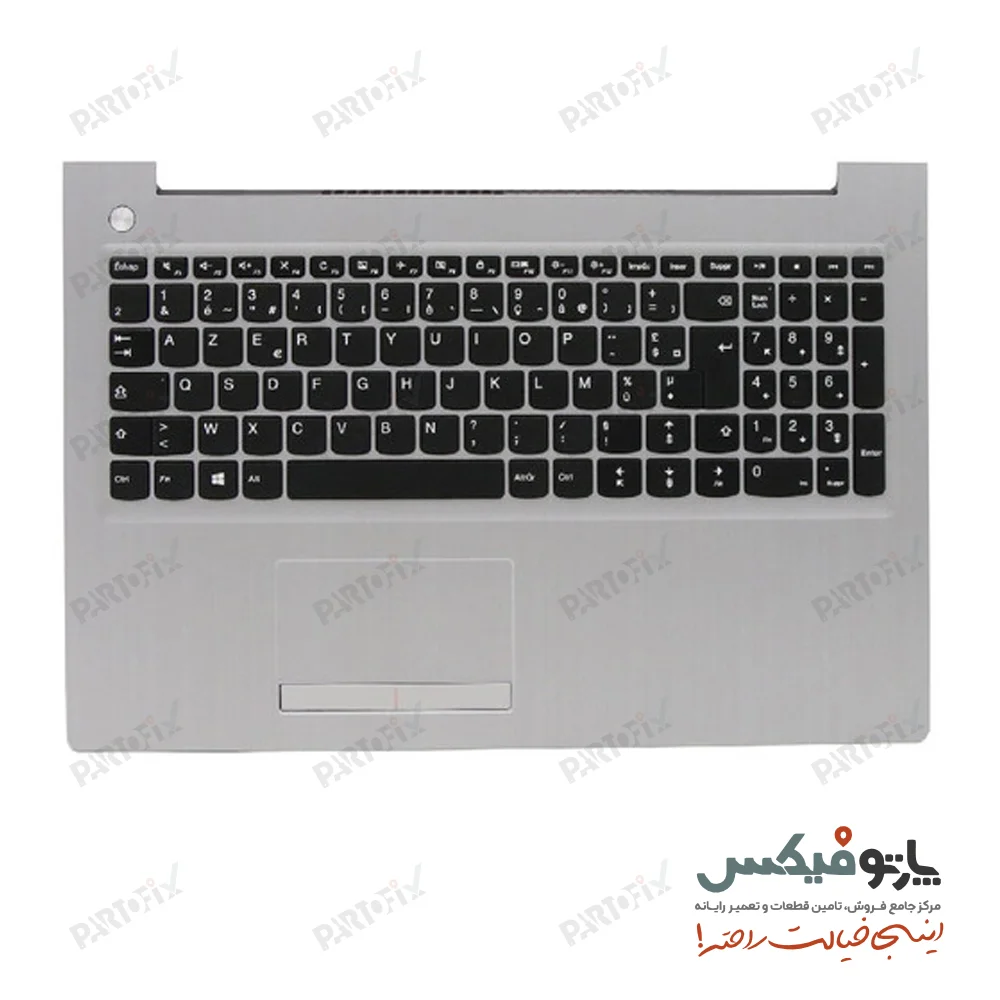 قاب دور کیبورد لپ تاپ لنوو ideapad 310-15 نقره ای