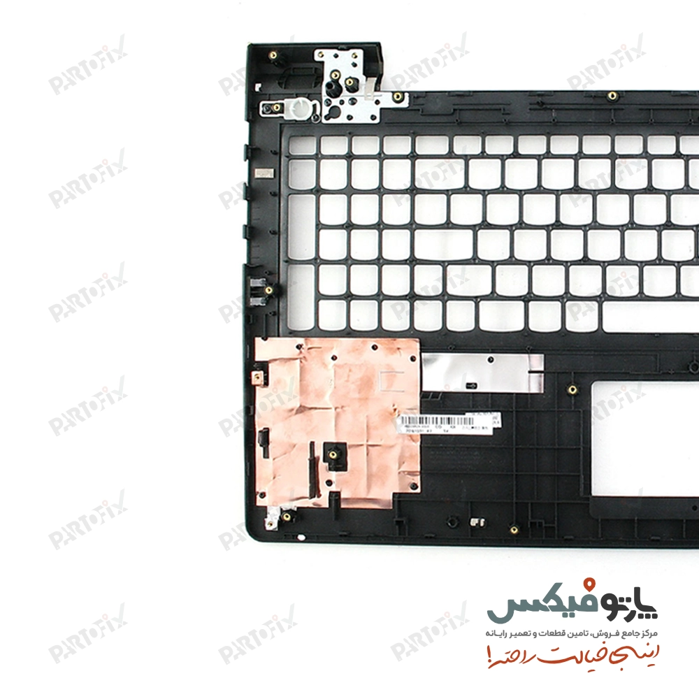 قاب دور کیبورد (C) لپ تاپ لنوو IDEAPAD 700-15