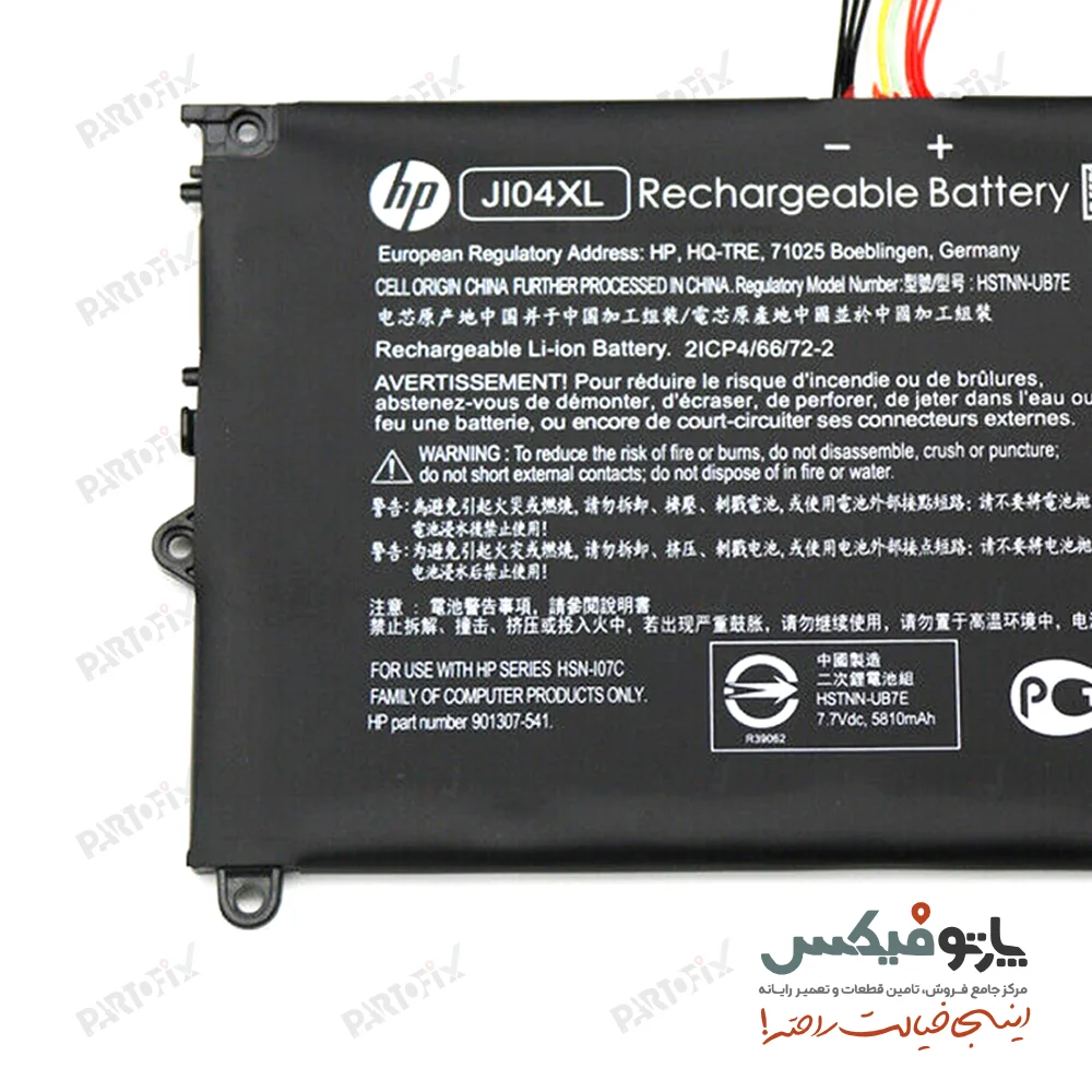 باتری لپ تاپ اچ پی Elite X2 1012 G2 پارت نامبر JI04XL
