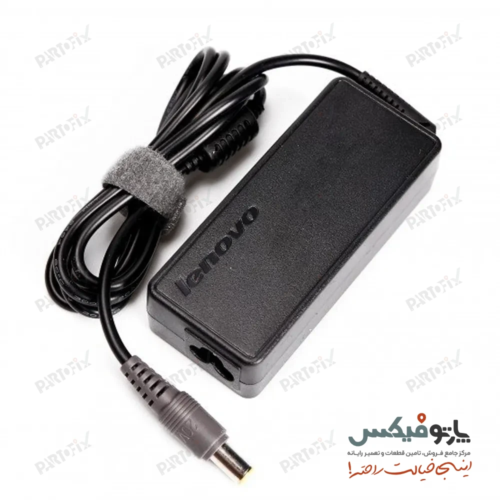 شارژر اورجینال لپ تاپ لنوو 20 ولت 3.25 آمپر کانکتور 5.0 * 7.9