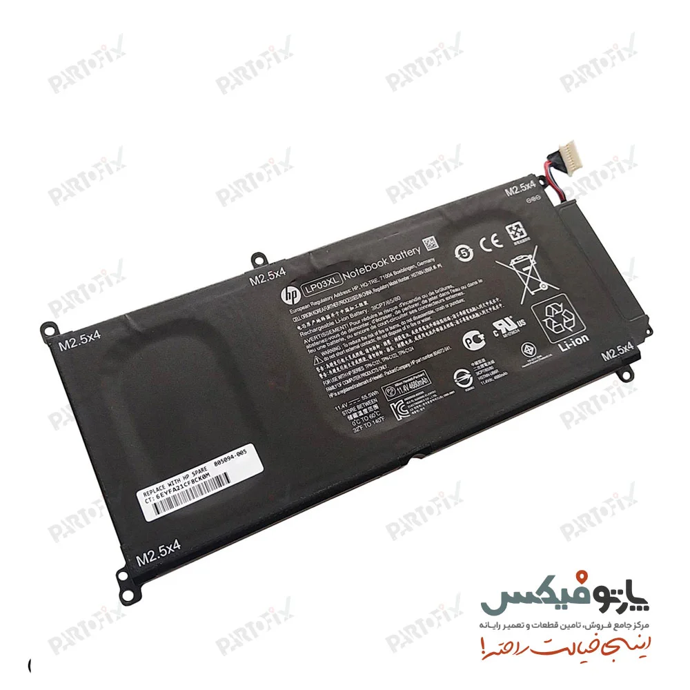 باتری اورجینال لپ تاپ اچ پی Envy 15-AE000 پارت نامبر LP03XL