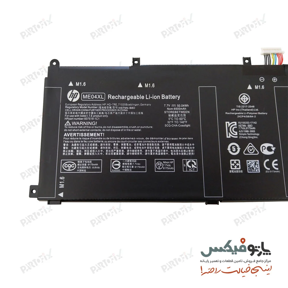 باتری اورجینال لپ تاپ اچ پی Elite X2 1013 G3 پارت نامبر ME04XL