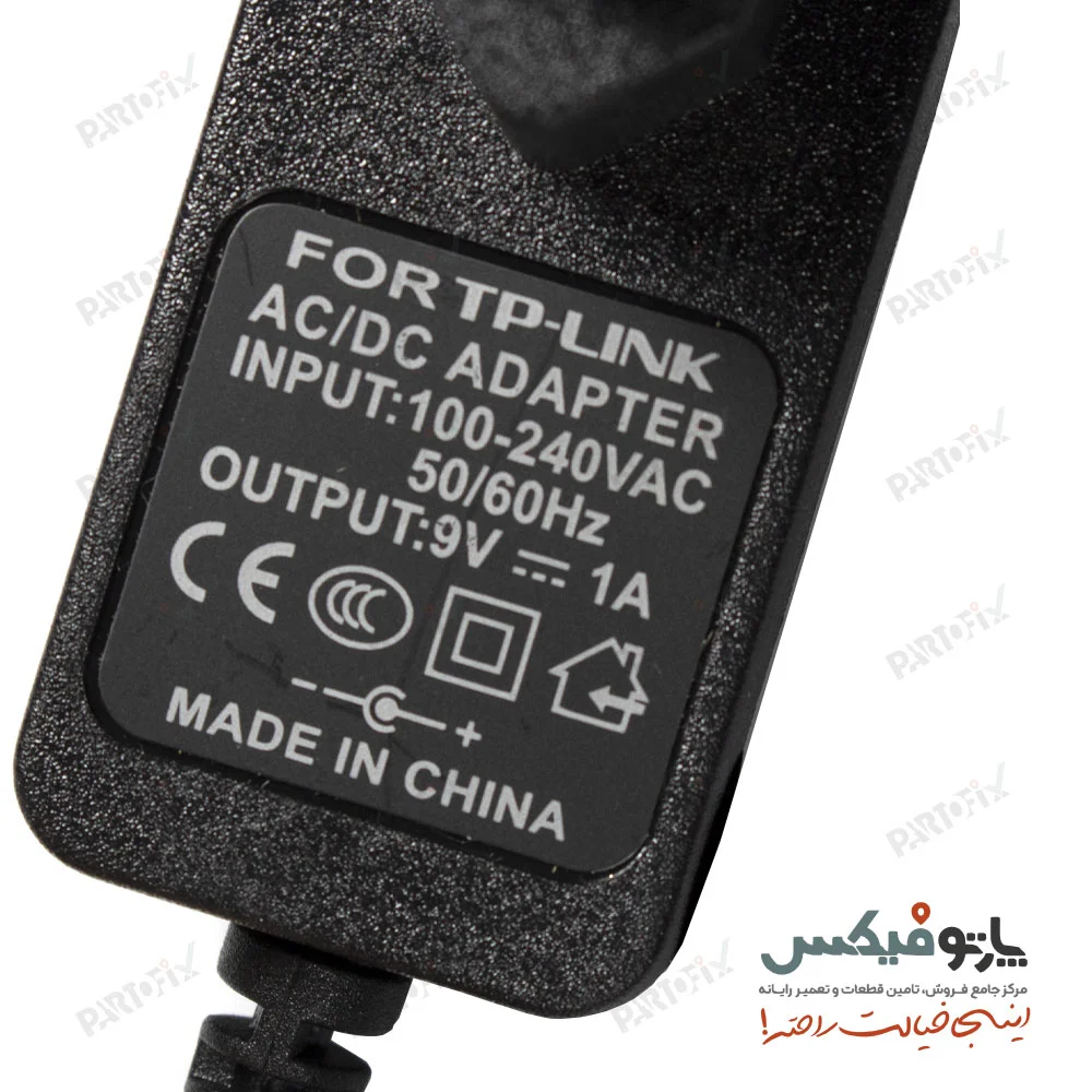 آداپتور مودم تی پی لینک 9 ولت 1 آمپر کانکتور 5.5X2.5
