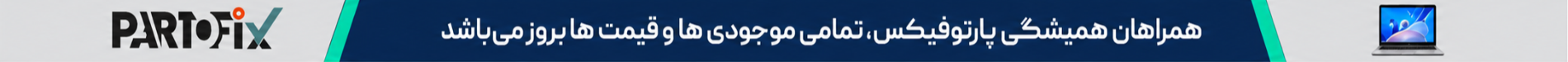 پارتوفیکس